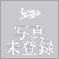 鳶人noimg画像