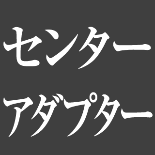 centeradopter